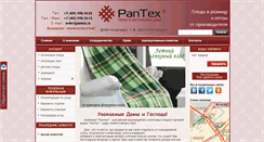 Desktop Screenshot of pantex.ru