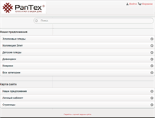 Tablet Screenshot of pantex.ru
